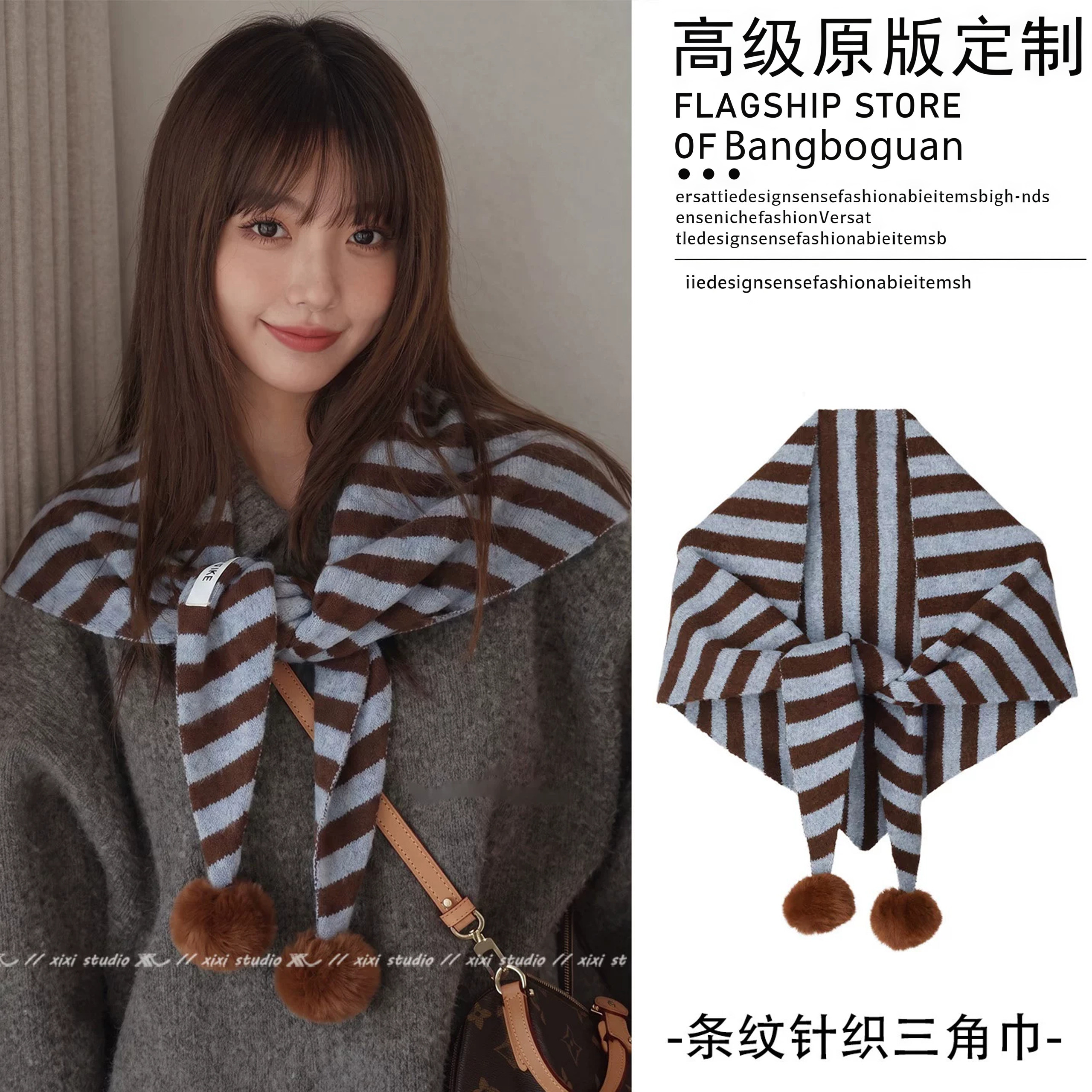 复古棕调条纹毛球三角披肩女
