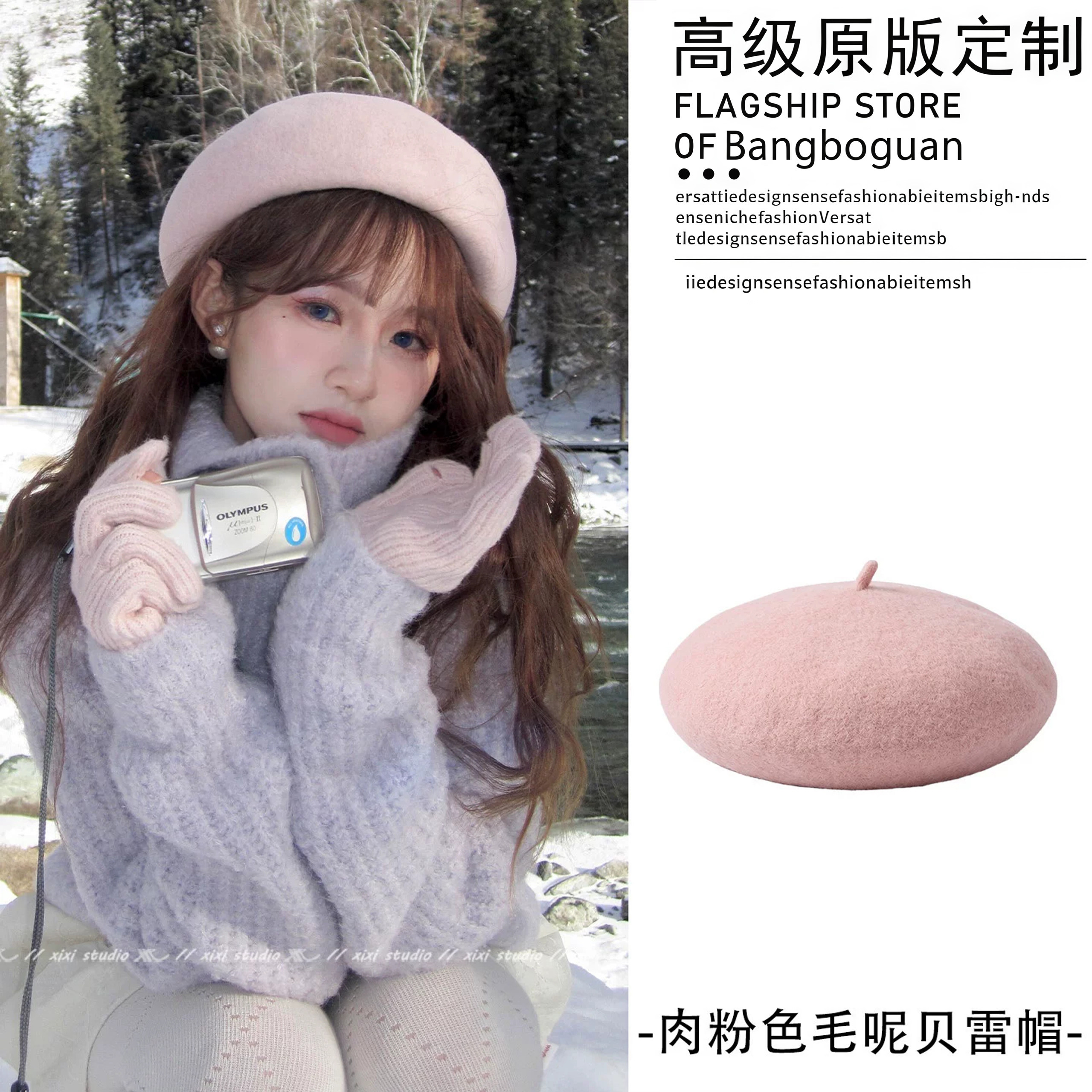 氛围感粉色含羊毛贝雷帽女新款