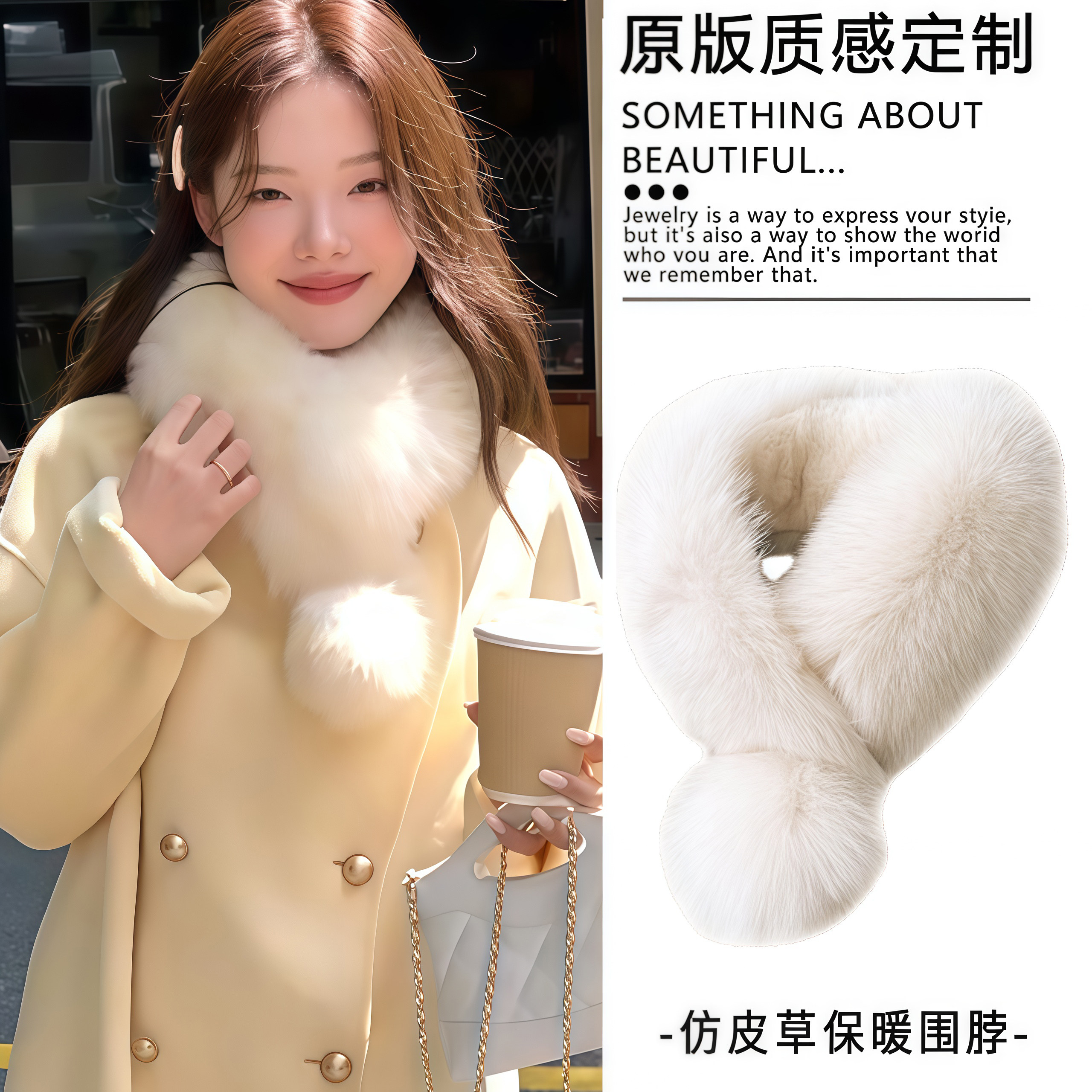 新中式大衣毛绒毛球围巾可爱保暖