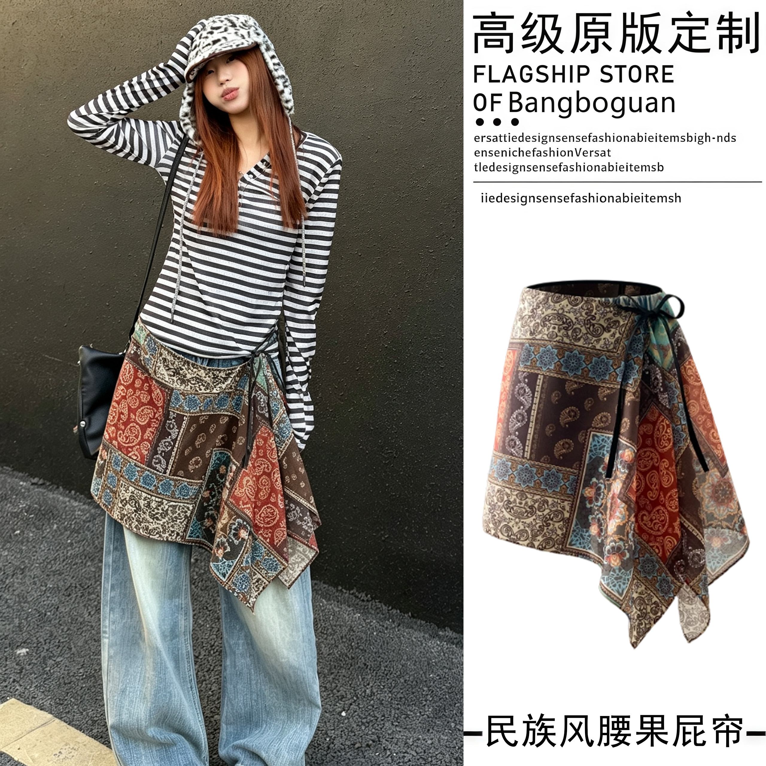 美拉德不规则腰果印花绑带裙帘女