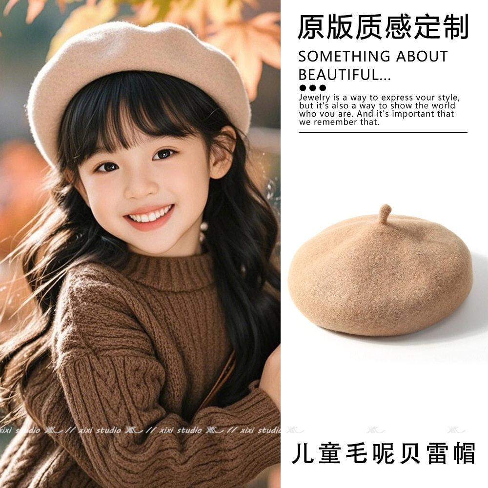 儿童羊毛呢贝雷帽秋冬季男女童保