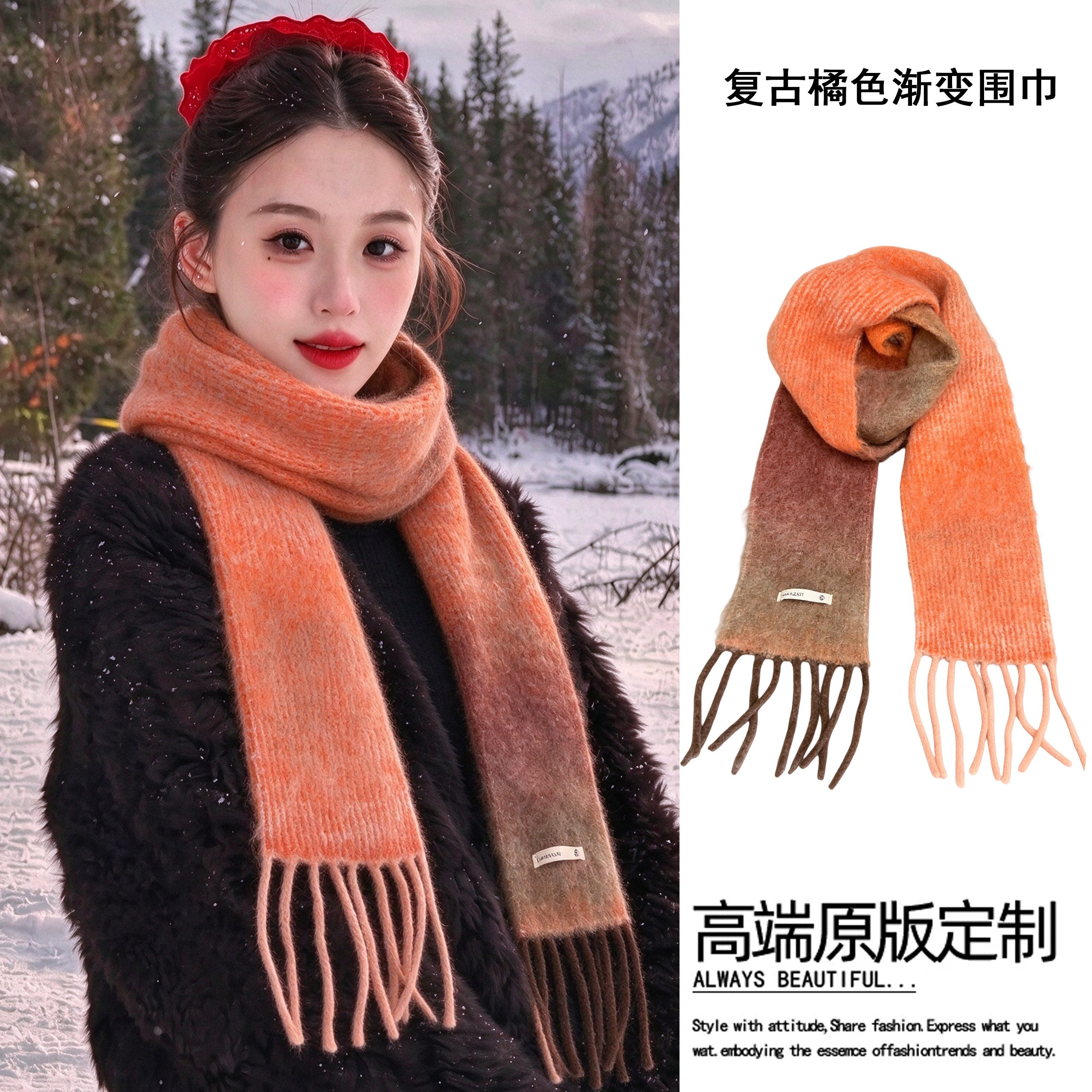复古橘棕渐变针织流苏披肩女外搭