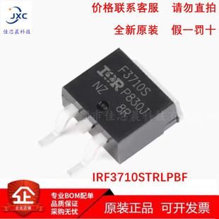 100V MOS场效应管芯片 N沟道 F3710S 263 57A IRF3710STRLPBF