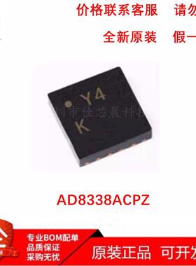 AD8338ACPZ-R7 1通道 运算放大器芯片 LFCSP16 丝印Y4K AD8338