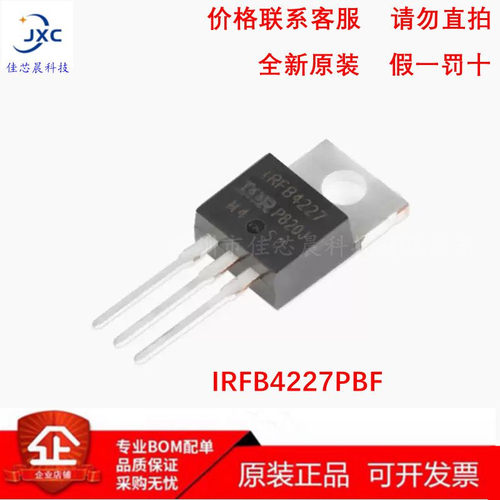 IRFB4227PBF200V/65A全新原装