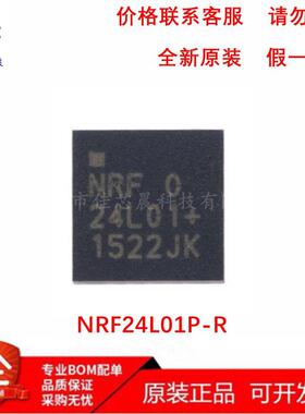 NRF24L01P-R 1Ghz蓝牙无线射频收发器芯片IC QFN20 丝印NRF24L01