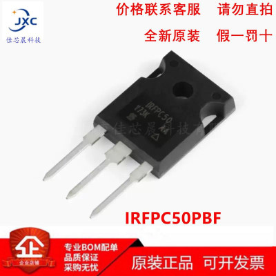 IRFPC50PBF600V/11A全新原装