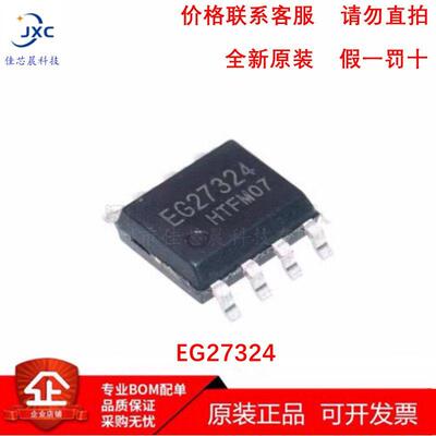 EG27324带SD功能双路驱动芯片