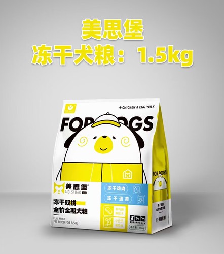 美思堡冻干狗粮泰迪金毛博美斗牛中小型犬通用型全阶段全期狗粮