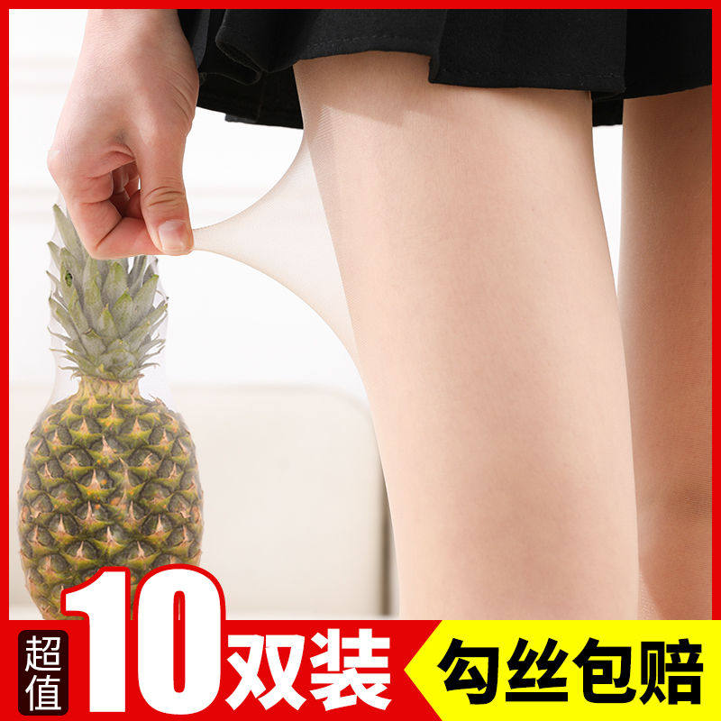 夏季菠萝丝袜女超薄款防勾丝夏天光腿黑肉色神器春秋瘦腿连裤袜