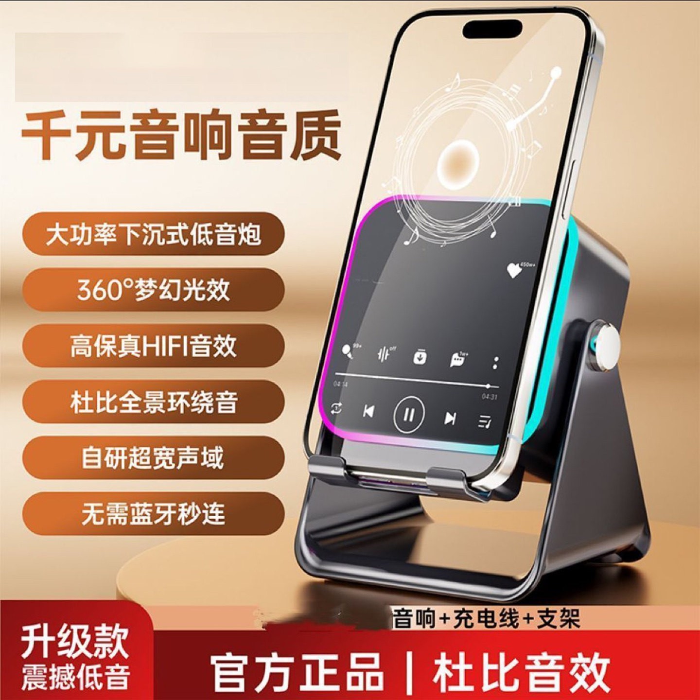 圣灏胜德国进口9D感应蓝牙音箱手机支架充电宝三合一多功能扩音a3