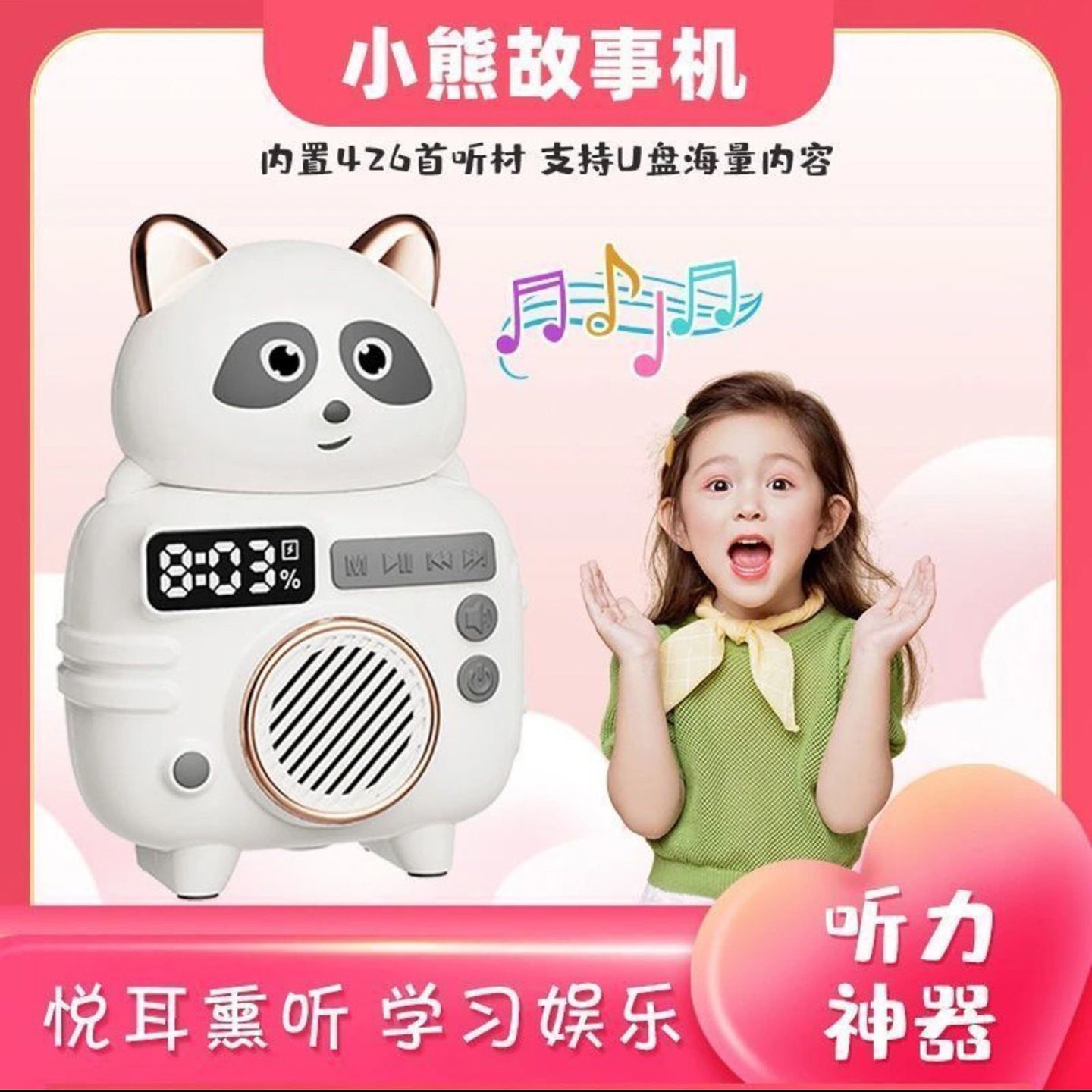 起儿德国进口小熊故事机婴儿童益智启蒙学习早教机睡前儿歌播放a8