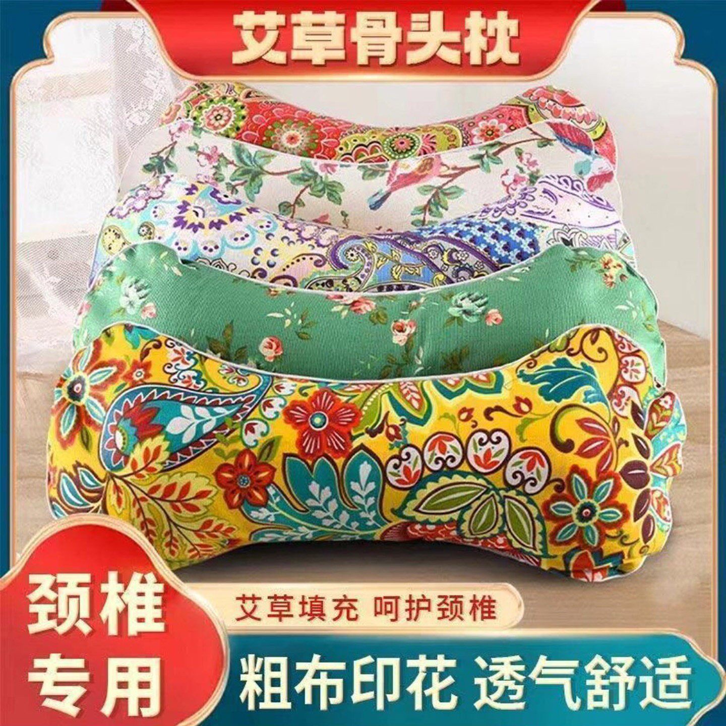 妙妙百货艾草骨头枕头颈椎专用助睡眠护颈枕四季通用多功能养生a8
