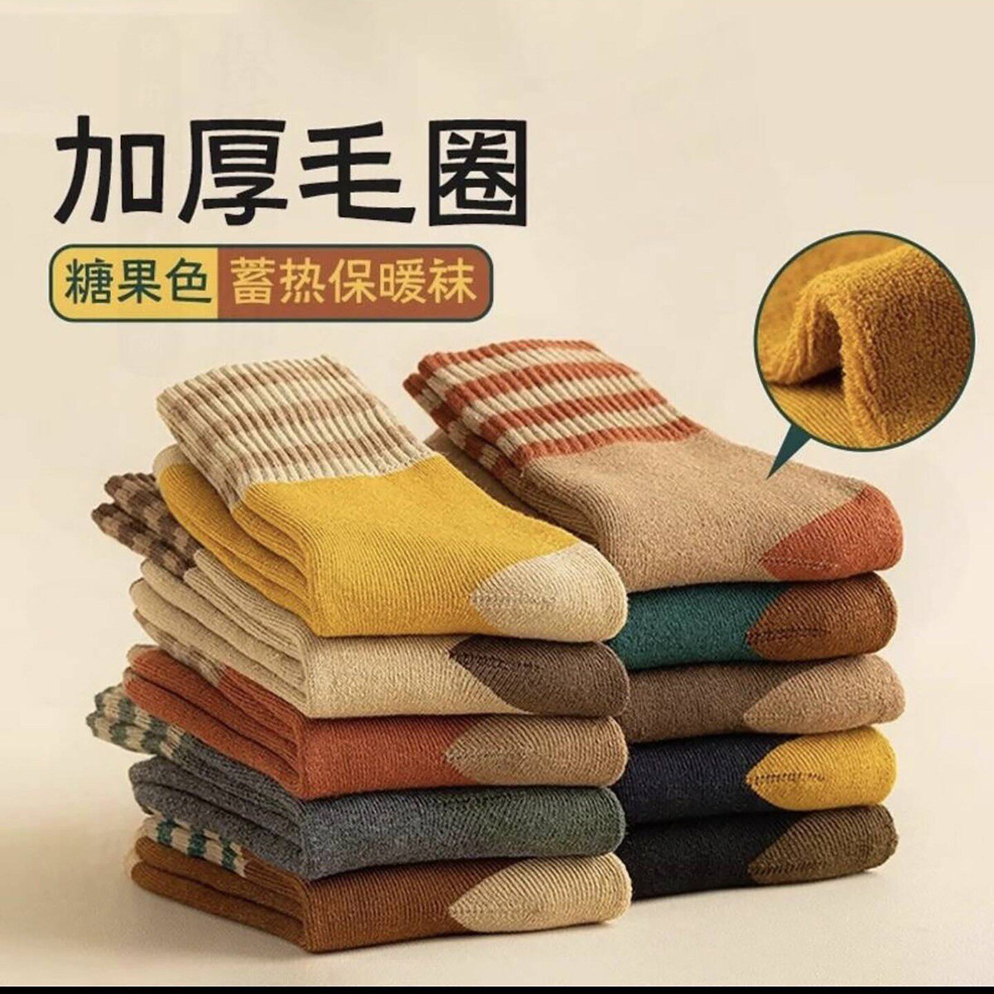 乔沁加厚毛圈袜糖果色暖绒雪地袜子加绒加厚保暖女袜百搭中筒长a5