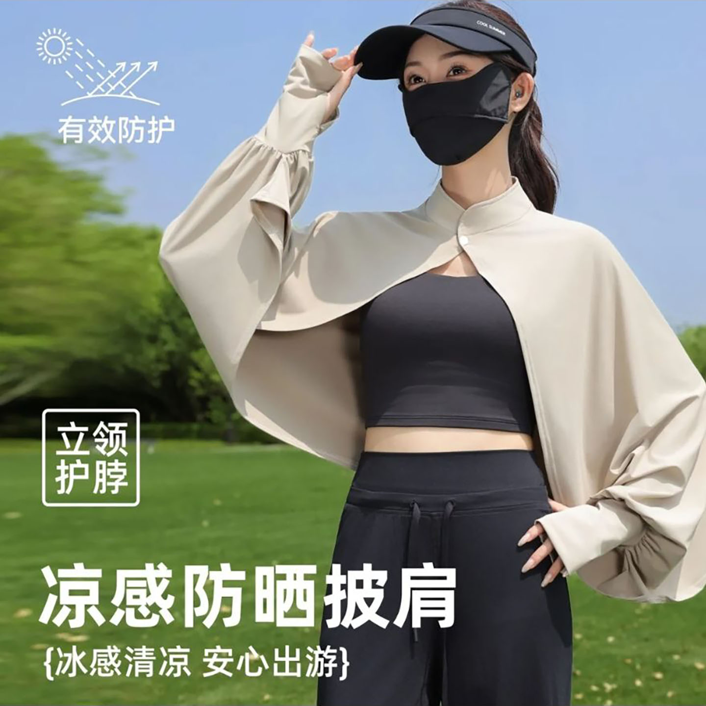 三只马女装凉感冰丝防晒披肩女士防紫外线防晒衣夏季遮阳护脖外a9