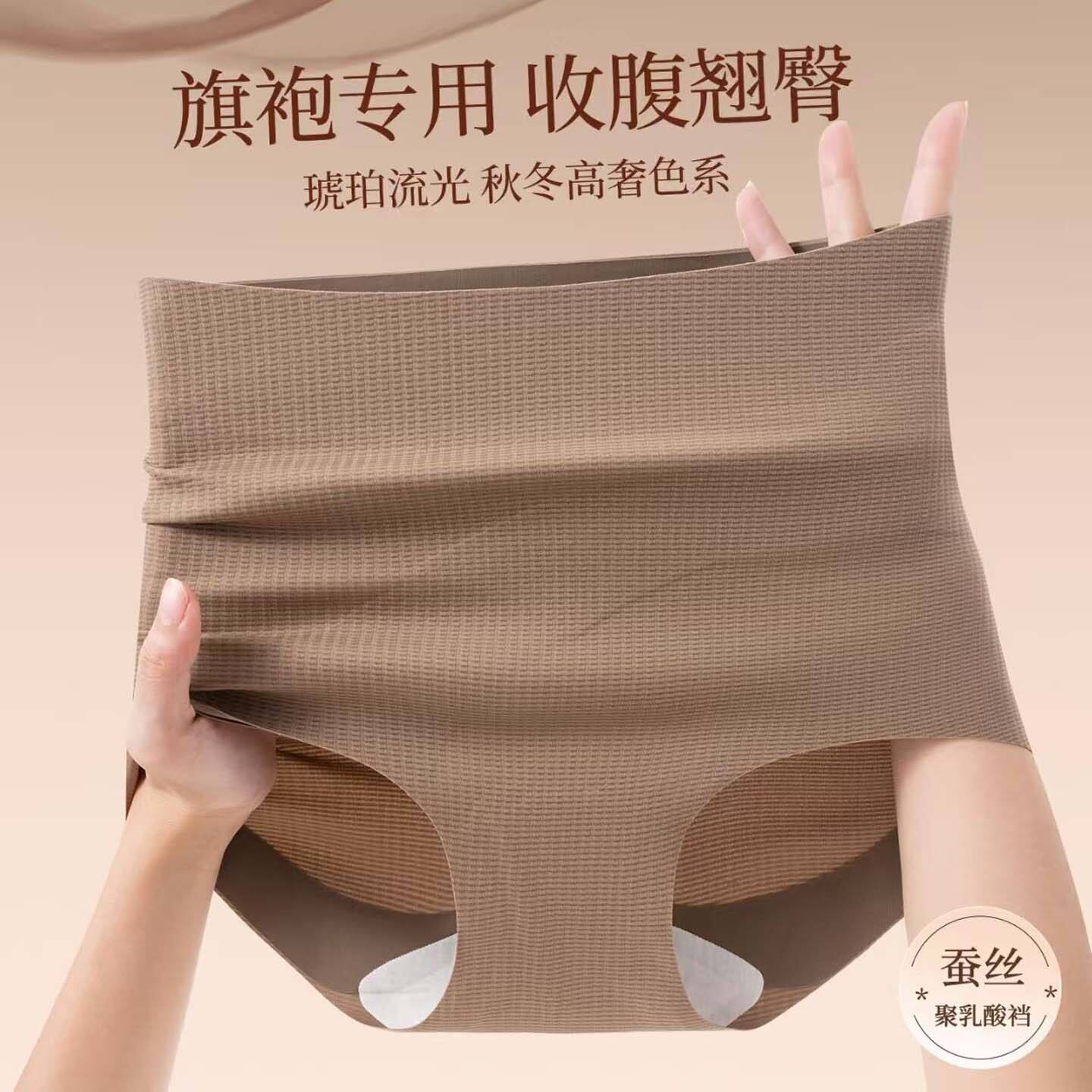 名佳怡高腰交叉女士收腹裤保暖无痕隐形抑菌内裤冰丝提美臀打底a5