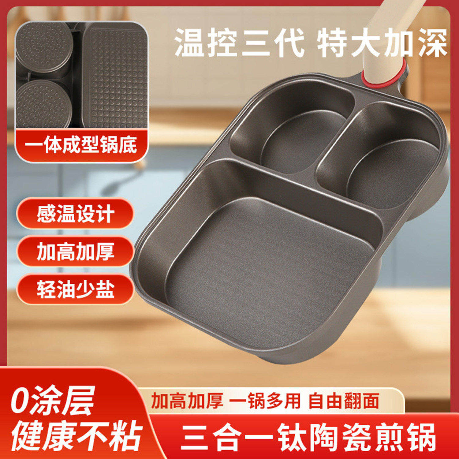 燕乐百货早餐煎锅无涂层三合一钛合金不粘锅家用煎饼煎蛋煎肉神a8