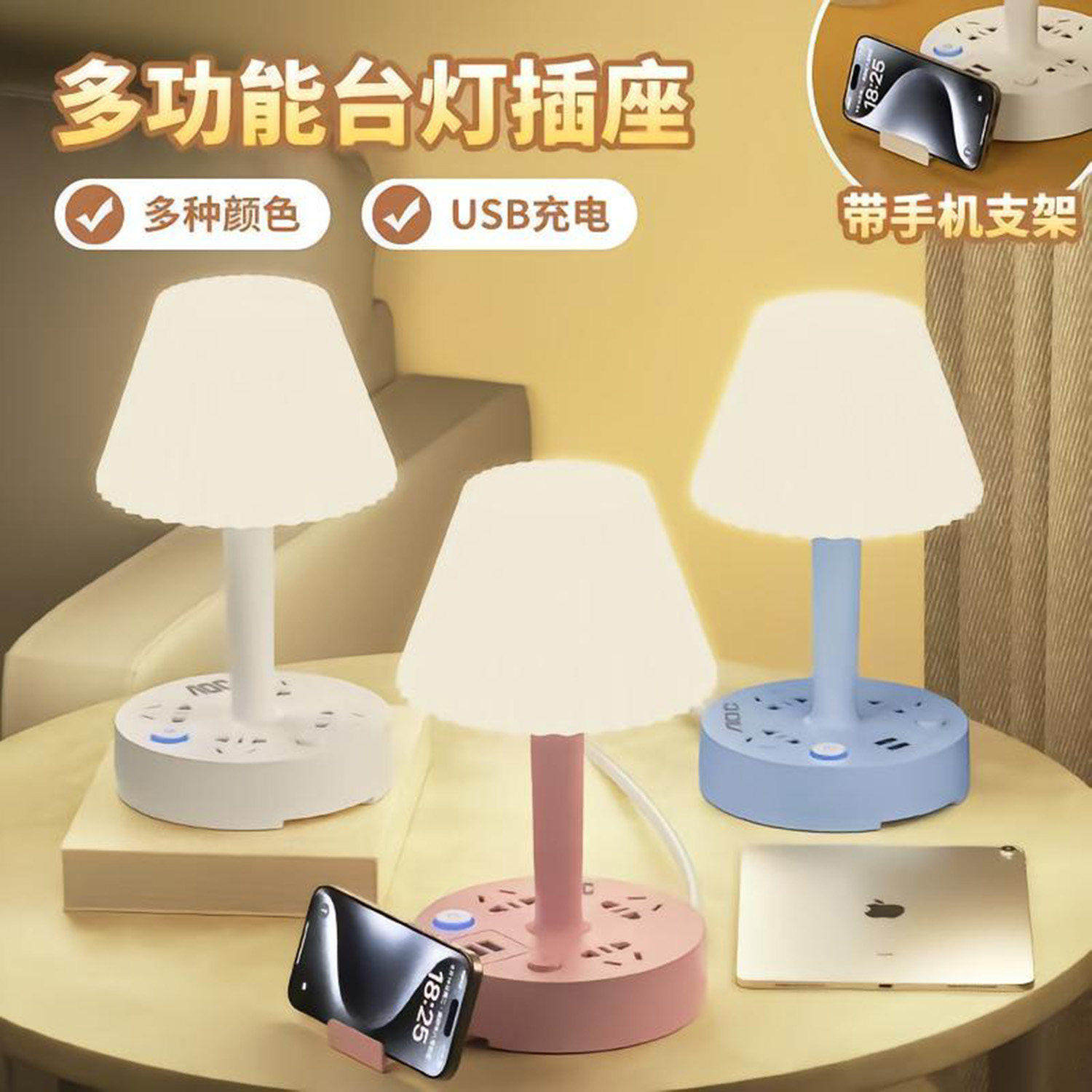 凯丽百货多功能台灯插座多孔带USB插座卧室床头灯家用护眼小夜a4