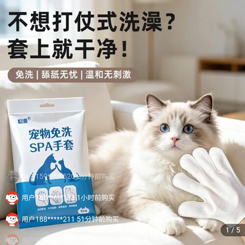 旭漠宠物免洗手套SPA湿巾猫咪狗通用清洁一次性洗澡用品鑫宸好a4