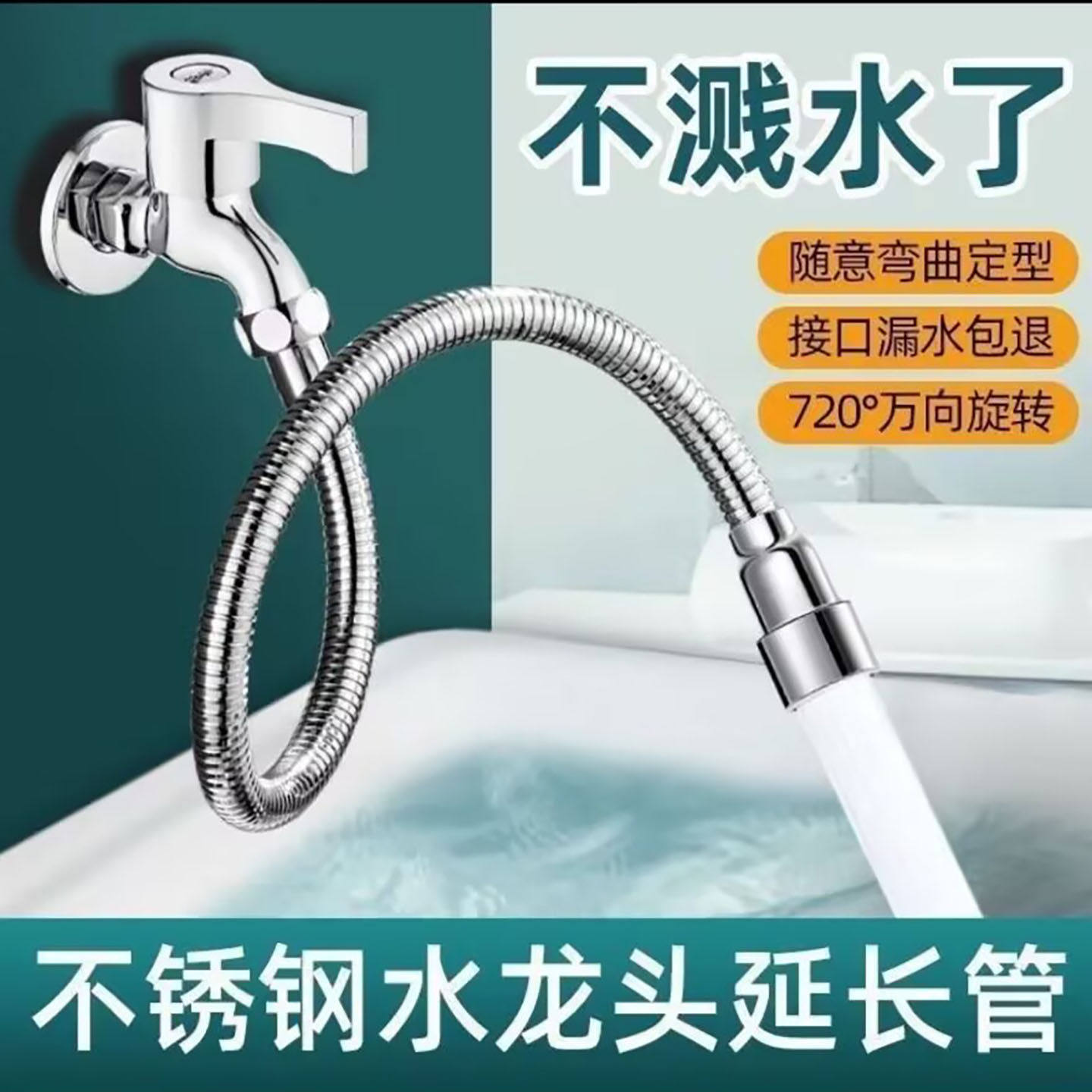 环启德国不锈钢水龙头延长管防溅水厨房通用接头加长旋转嘴软水a5