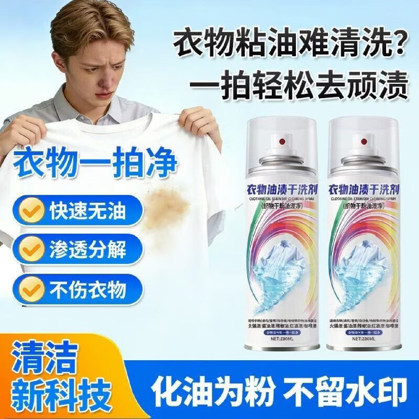 日本衣物油渍干洗剂鸿景家用干洗店专用衣服渗透剂强力去污渍神a9