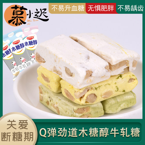 喜糖500g中老年孕妇牛轧糖