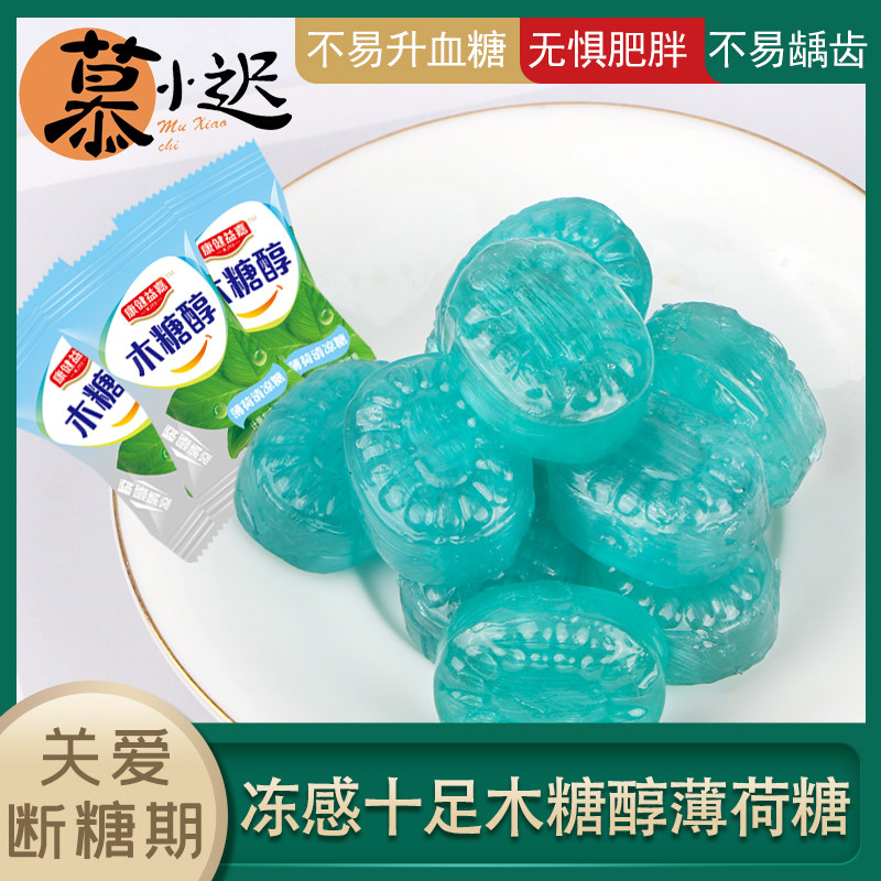 强劲清凉网红口气薄荷糖糖