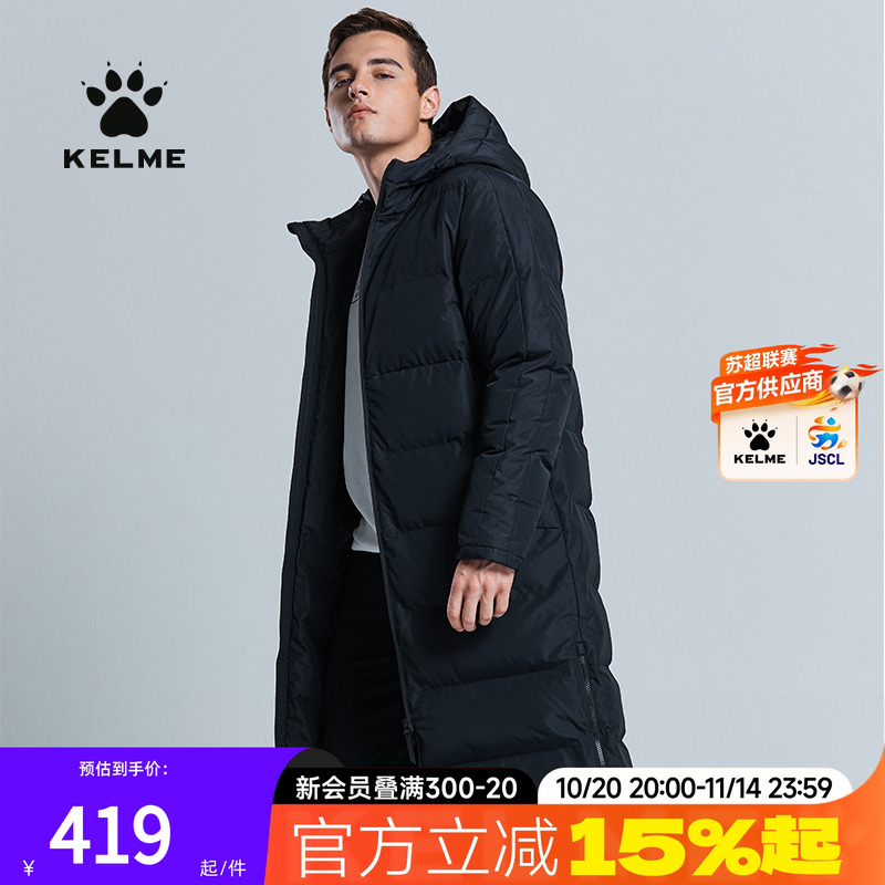 KELME/卡尔美运动棉衣男女长款大衣 休闲棉袄足球棉服训练外套冬