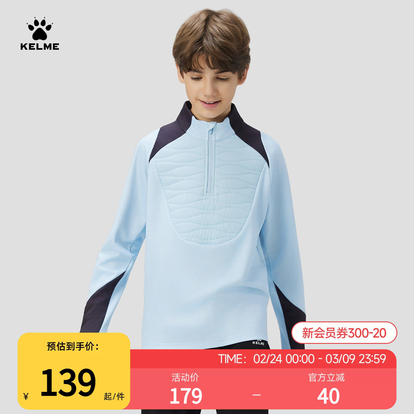 卡尔美男女儿童夹棉款足球训练服冬季半拉链卫衣跑步运动长袖T恤