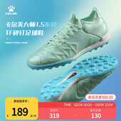 KELME卡尔美足球鞋 成人比赛专用 男大师1.5系列TF碎钉专业训练鞋