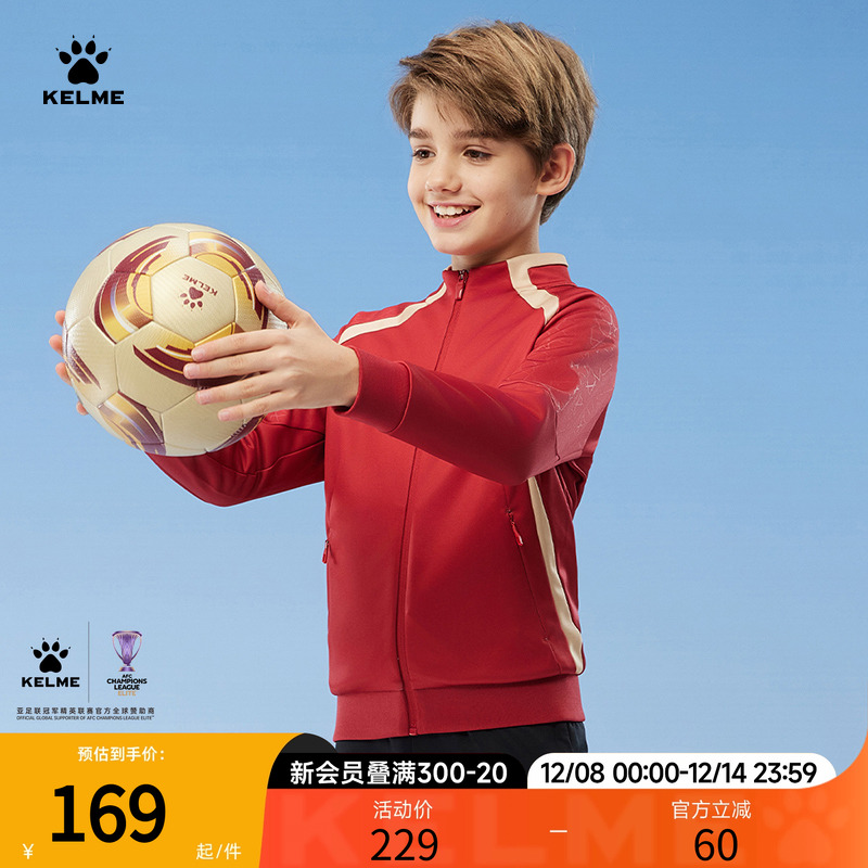 KELME卡尔美男女童装运动外套