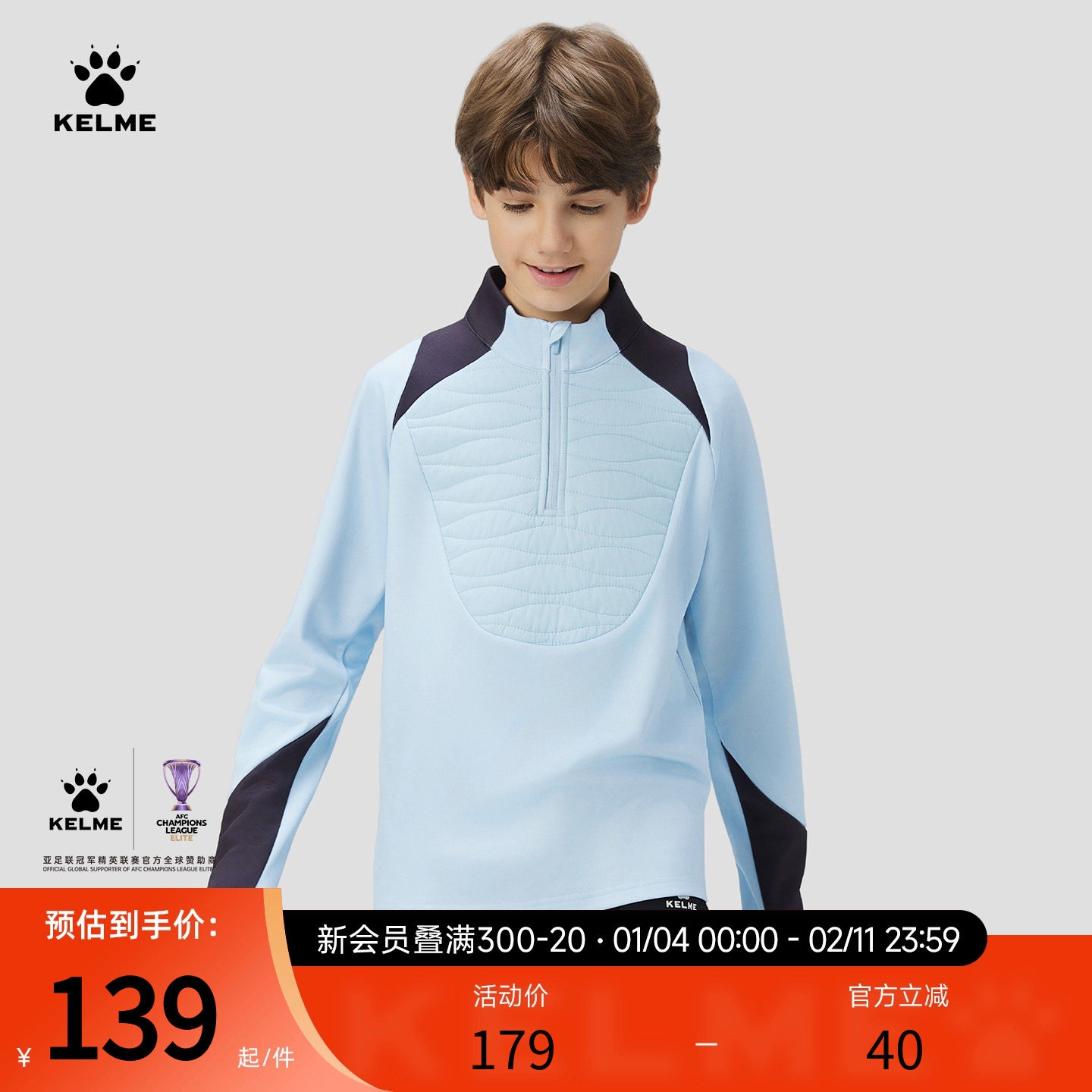 卡尔美男女儿童夹棉款足球训练服冬季半拉链卫衣跑步运动长袖T恤