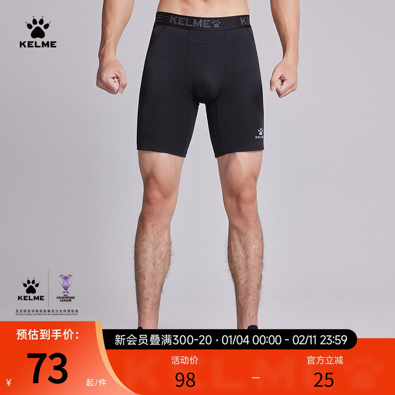 卡尔美铲球裤足球压缩裤男士跑步健身训练运动打底短裤篮球紧身裤,运动服/休闲服装,健身裤,淘宝优惠券,粉丝福利购,淘宝优惠卷