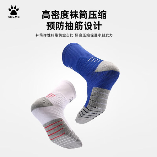 kelme卡尔美男中筒健身足球袜