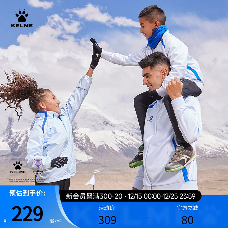 卡尔美防风防泼水运动风衣