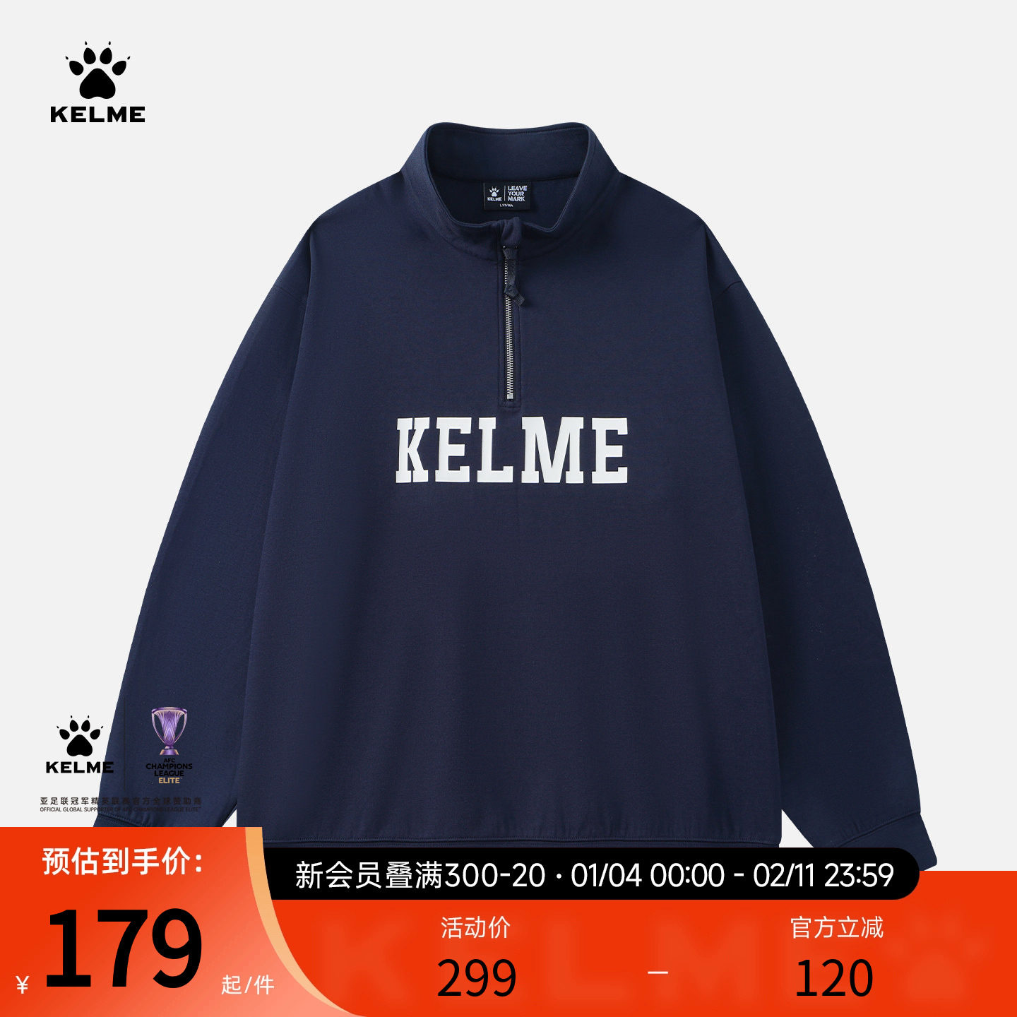 KELME/卡尔美半拉链卫衣男款秋季休闲长袖运动T恤跑步健身训练服,运动服/休闲服装,运动卫衣/套头衫,淘宝优惠券,粉丝福利购,淘宝优惠卷