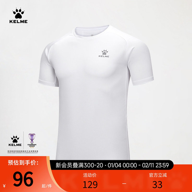 KELME卡尔美短袖T恤男夏季新款足球训练服圆领跑步健身运动上衣薄,运动服/休闲服装,运动T恤,淘宝优惠券,粉丝福利购,淘宝优惠卷