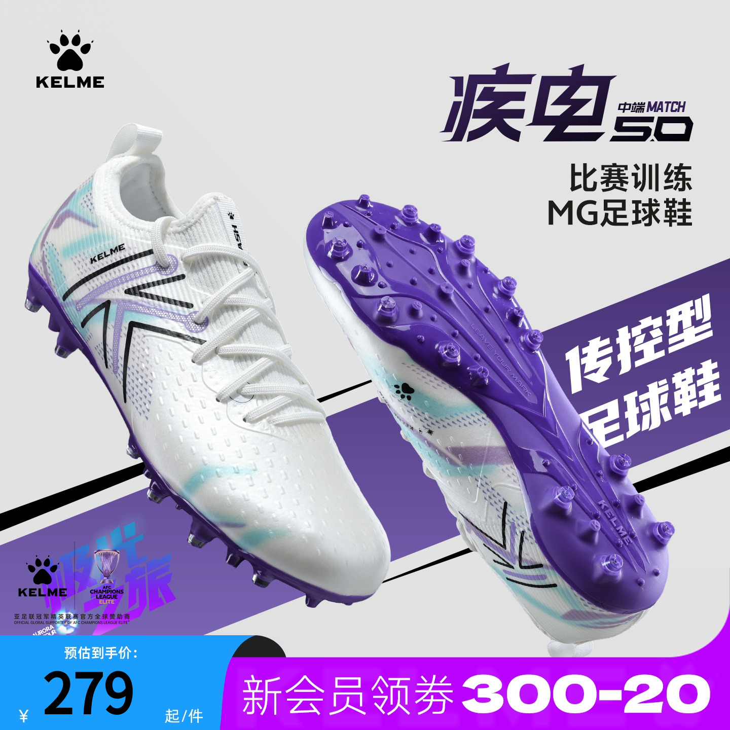 卡尔美青少年足球鞋极光之旅儿童