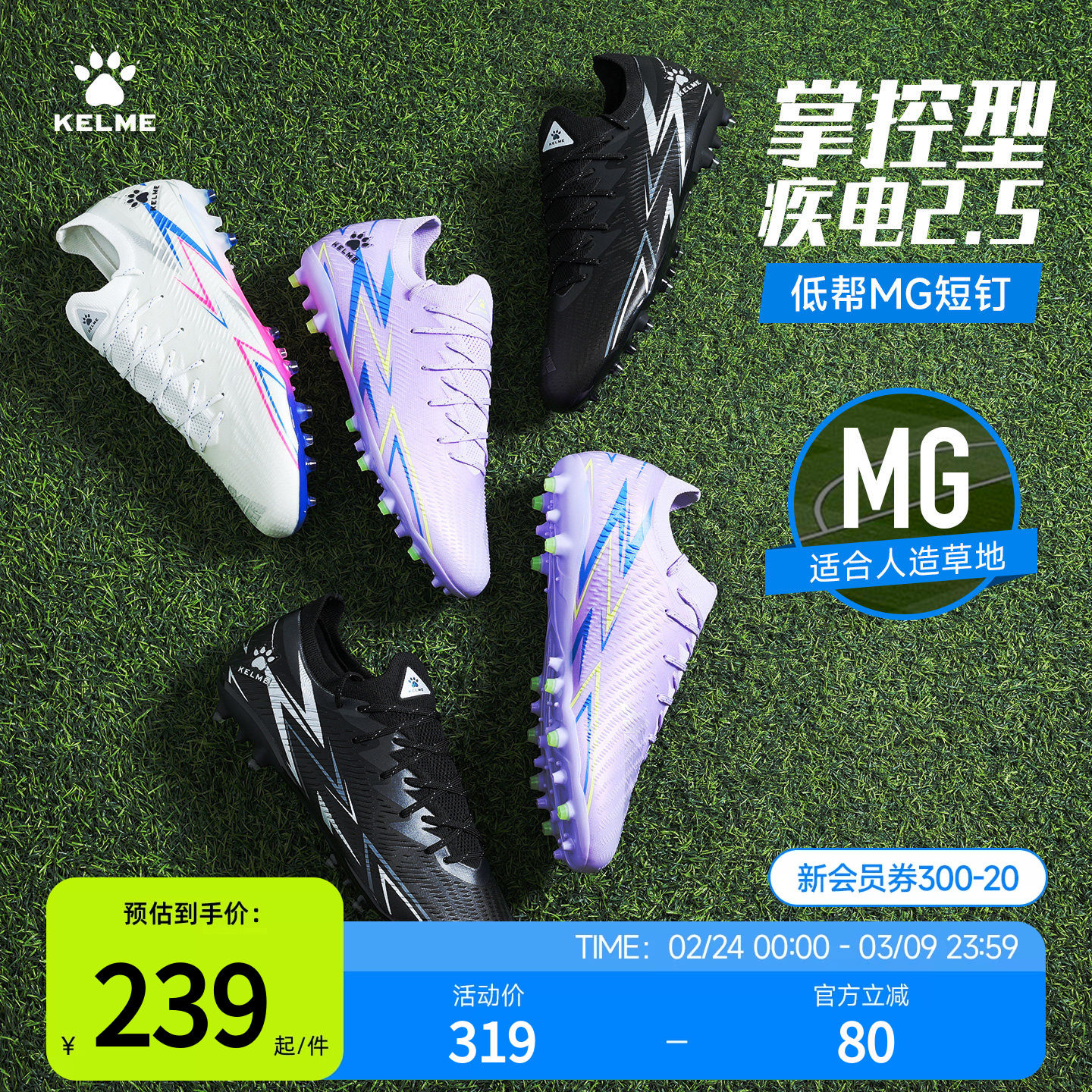 卡尔美足球鞋男款成人比赛短钉儿童小学生专业训练mg青少年正品鞋