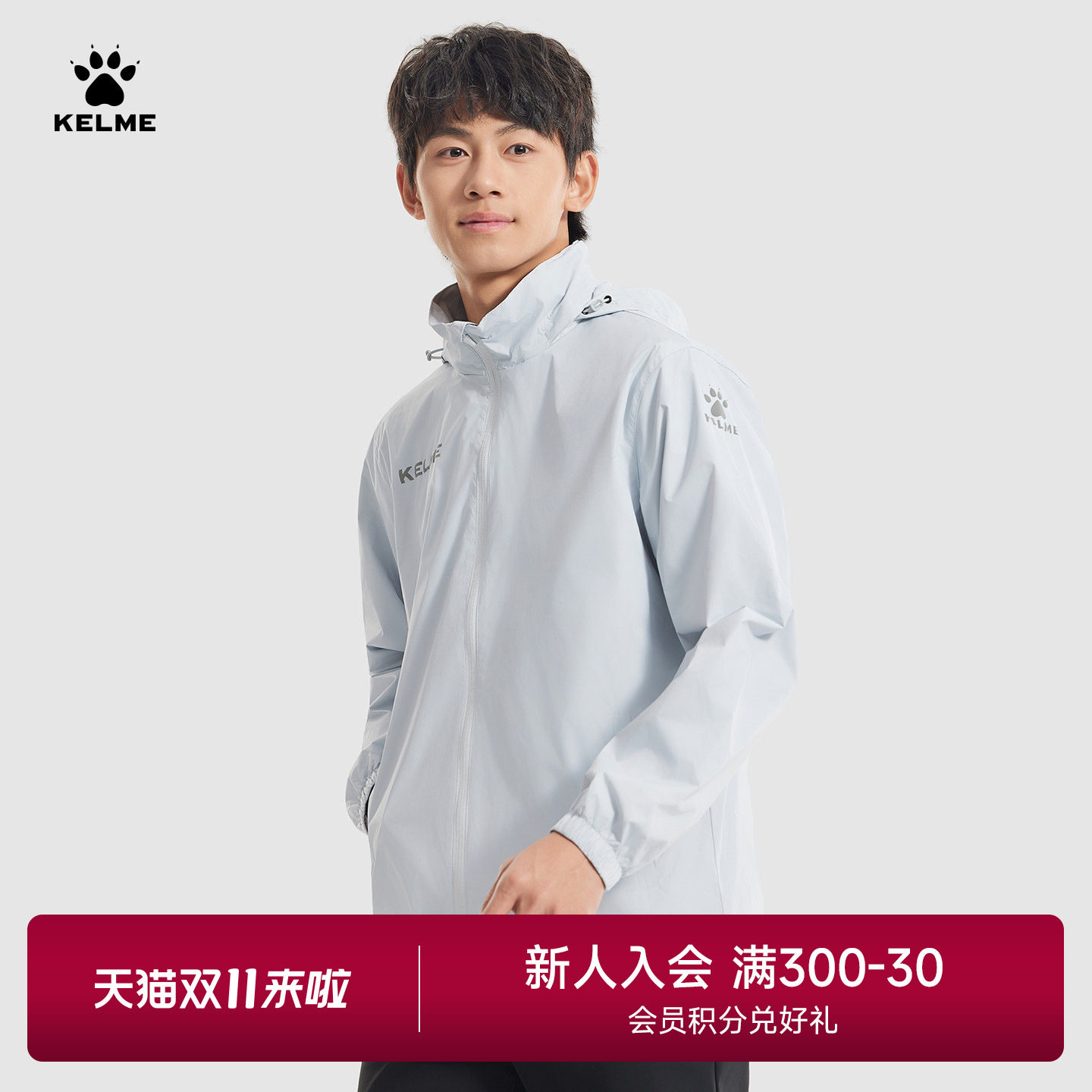卡尔美风雨衣男秋季防泼水足球训练服户外连帽防风梭织运动外套