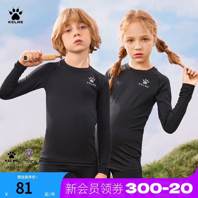 KELME卡尔美儿童紧身衣训练服