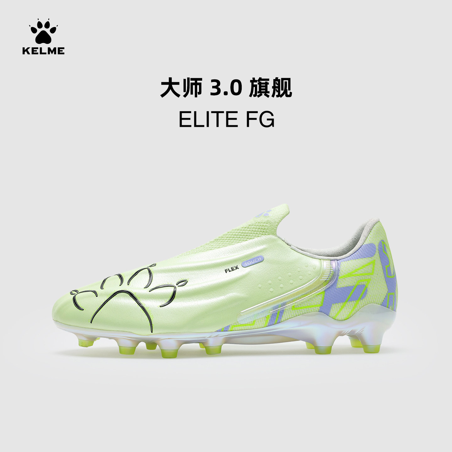 KELME卡尔美足球鞋大师3 ELITE FG新款长钉专业比赛天然草坪钉鞋