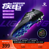 卡尔美疾电5.0次顶成人足球鞋 男MG短钉青少年人草专业比赛训练鞋