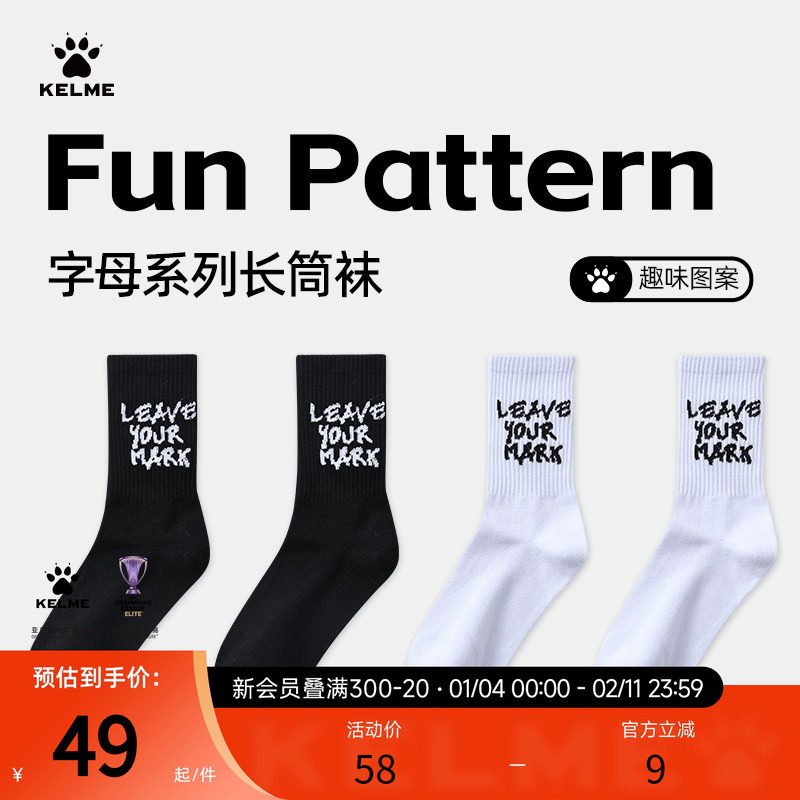 KELME卡尔美运动袜男四双装休闲透气吸汗长筒跑步袜足球运动袜女,运动包/户外包/配件,运动袜,淘宝优惠券,粉丝福利购,淘宝优惠卷