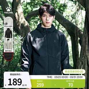 卡尔美软壳运动风衣外套男款 户外防风加绒保暖休闲连帽夹克 春秋季