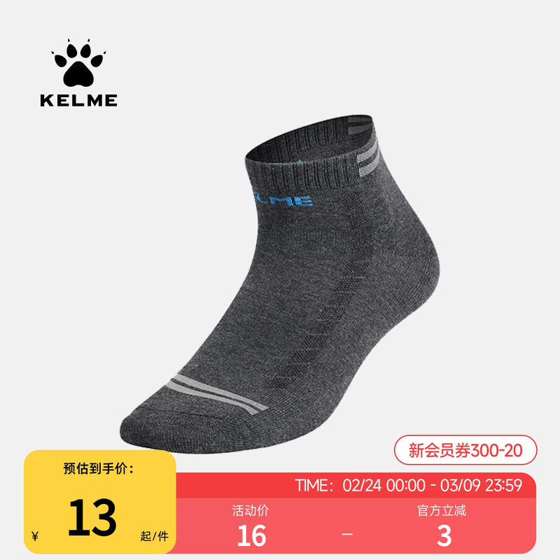 KELME卡尔美运动短袜男女士毛巾底运动休闲船袜平板短袜防滑透气