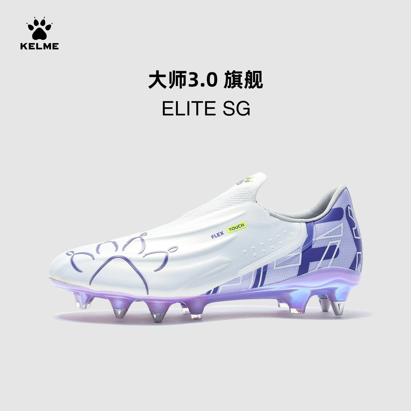 KELME卡尔美大师3 ELITE SG足球鞋男款天然草长钉专业训练比赛鞋