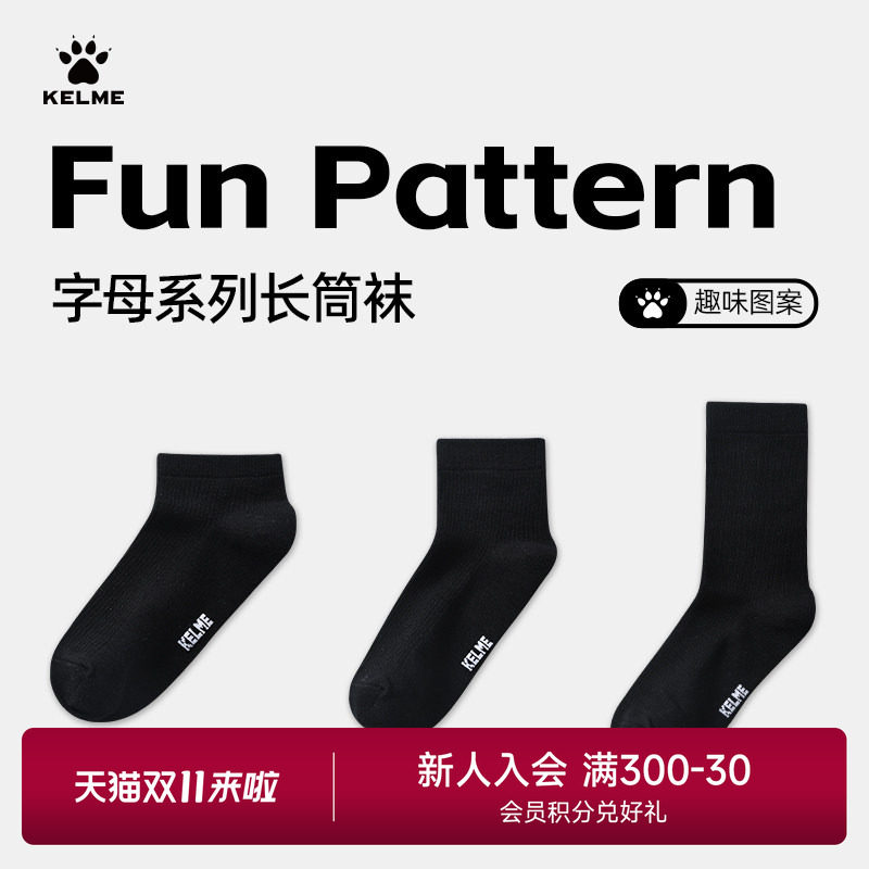 KELME卡尔美运动袜4双装男情侣混色透气中长筒跑步袜子纯色短袜女