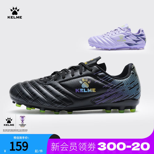 卡尔美儿童足球鞋男童MG短钉