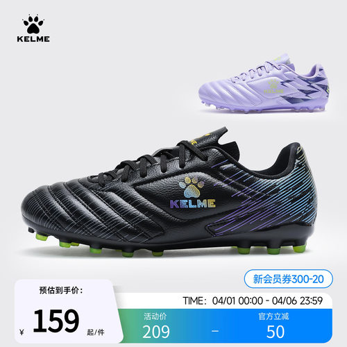 卡尔美儿童足球鞋男童MG短钉